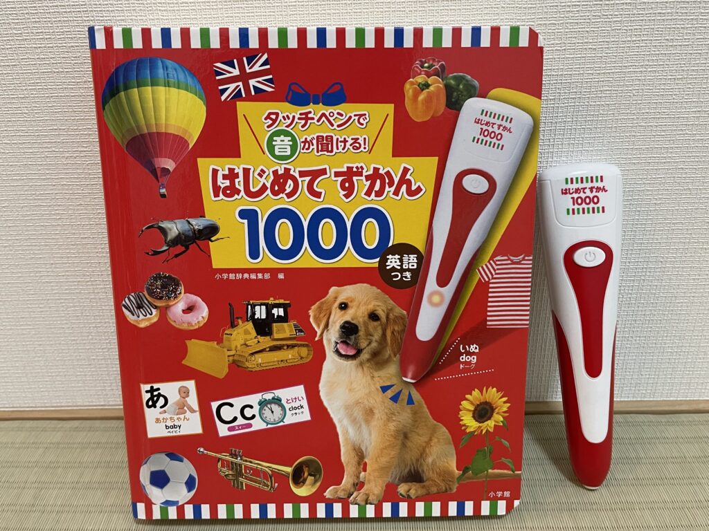 はじめてずかん1000とタッチペン