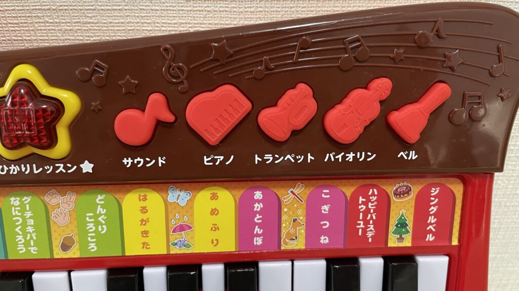 アンパンマン光でひけちゃう！育脳キーボードの音色